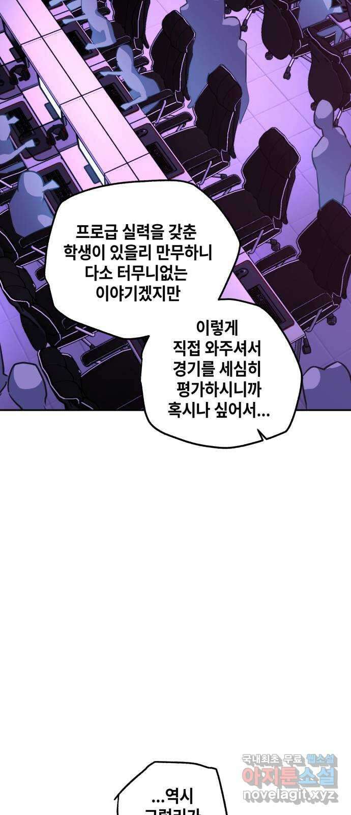 솔그린 15화 23