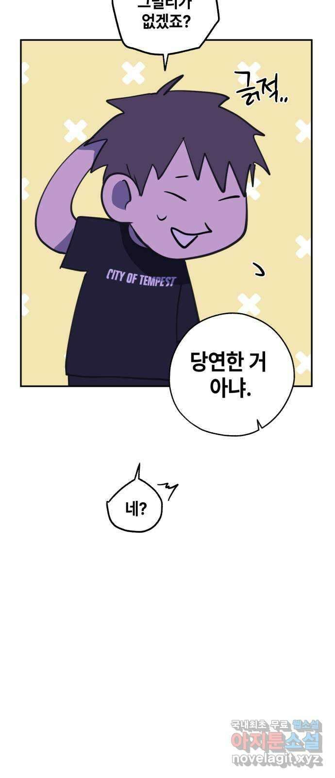 솔그린 15화 24