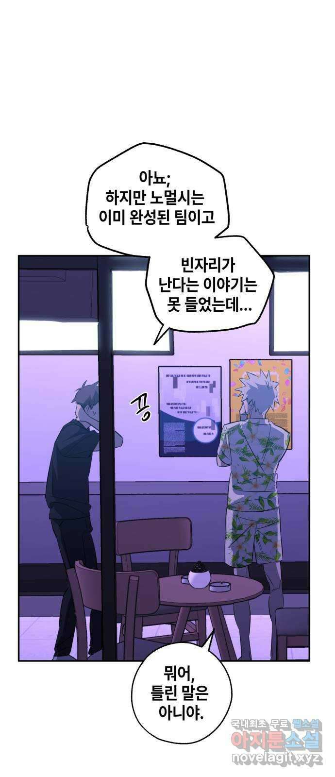 솔그린 15화 26
