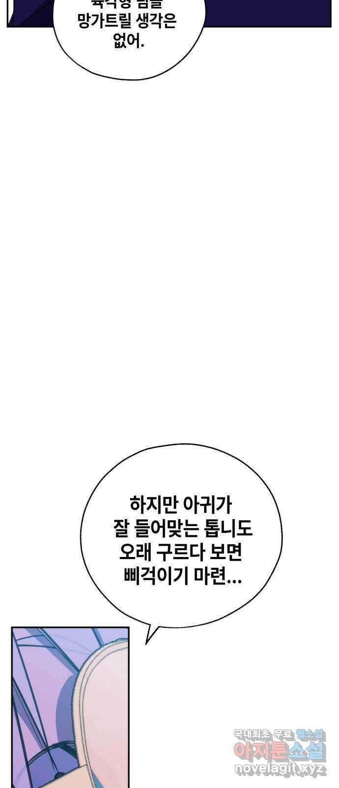 솔그린 15화 28