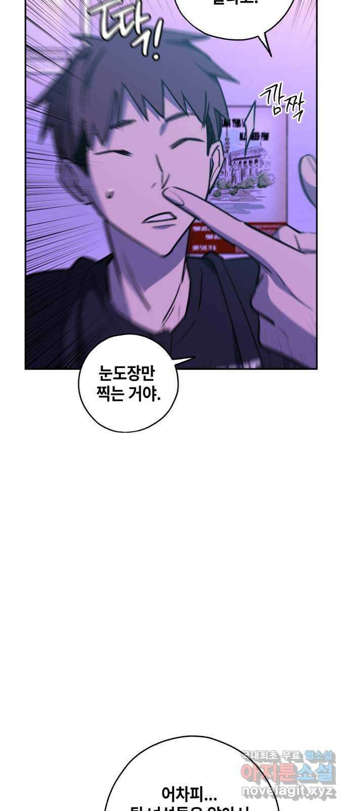 솔그린 15화 30