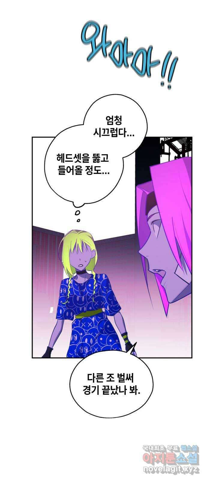 솔그린 15화 34