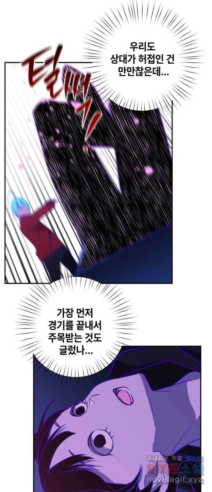 솔그린 15화 41
