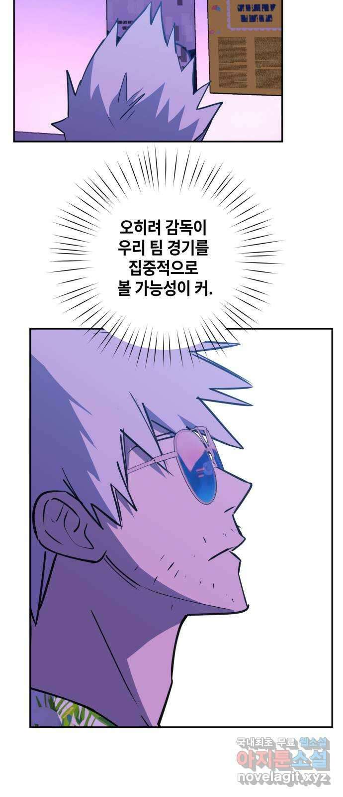 솔그린 15화 44