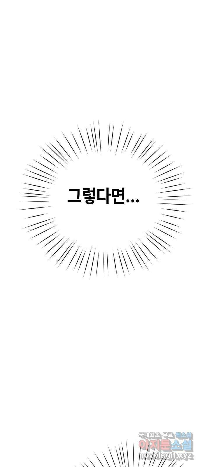 솔그린 15화 45