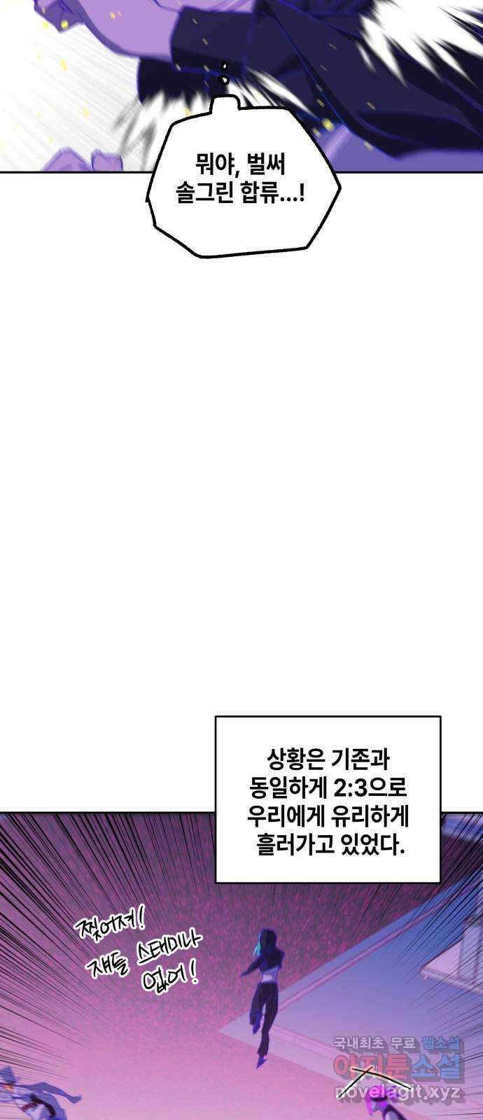 솔그린 15화 50