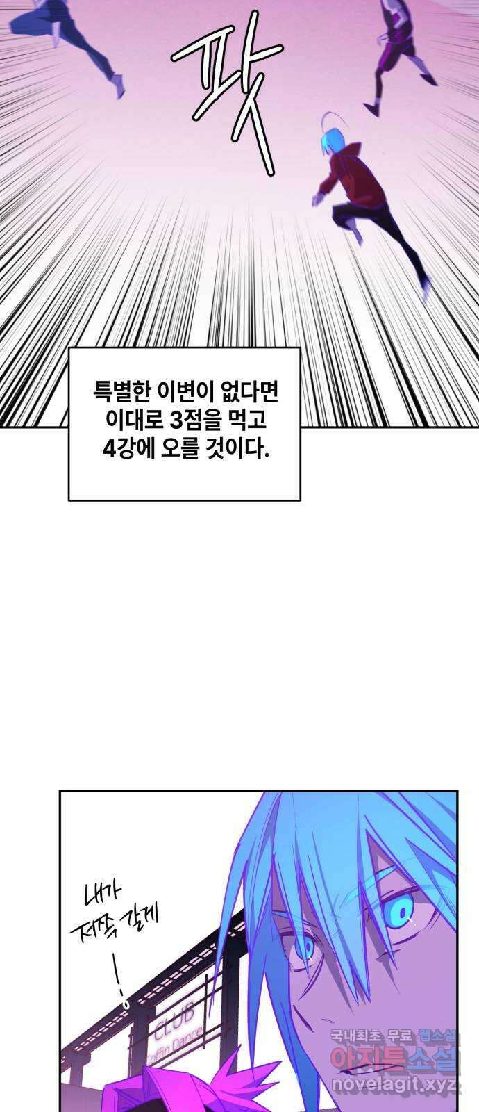 솔그린 15화 51