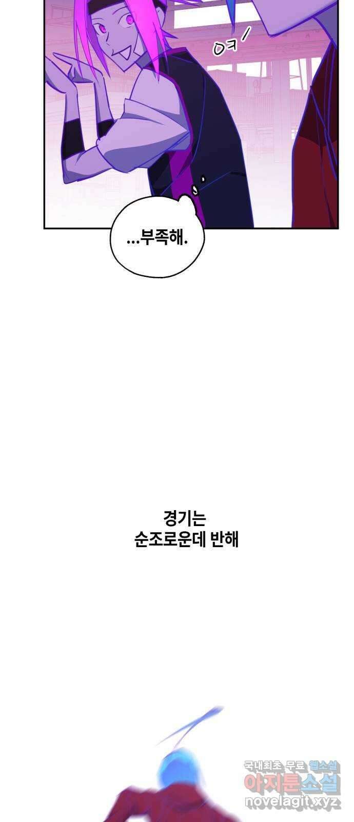 솔그린 15화 52