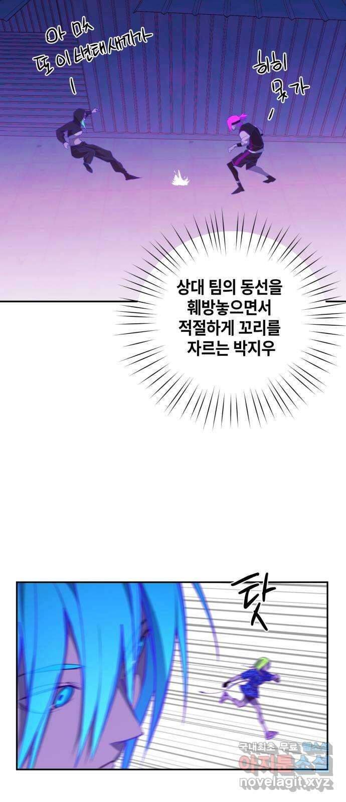 솔그린 15화 54