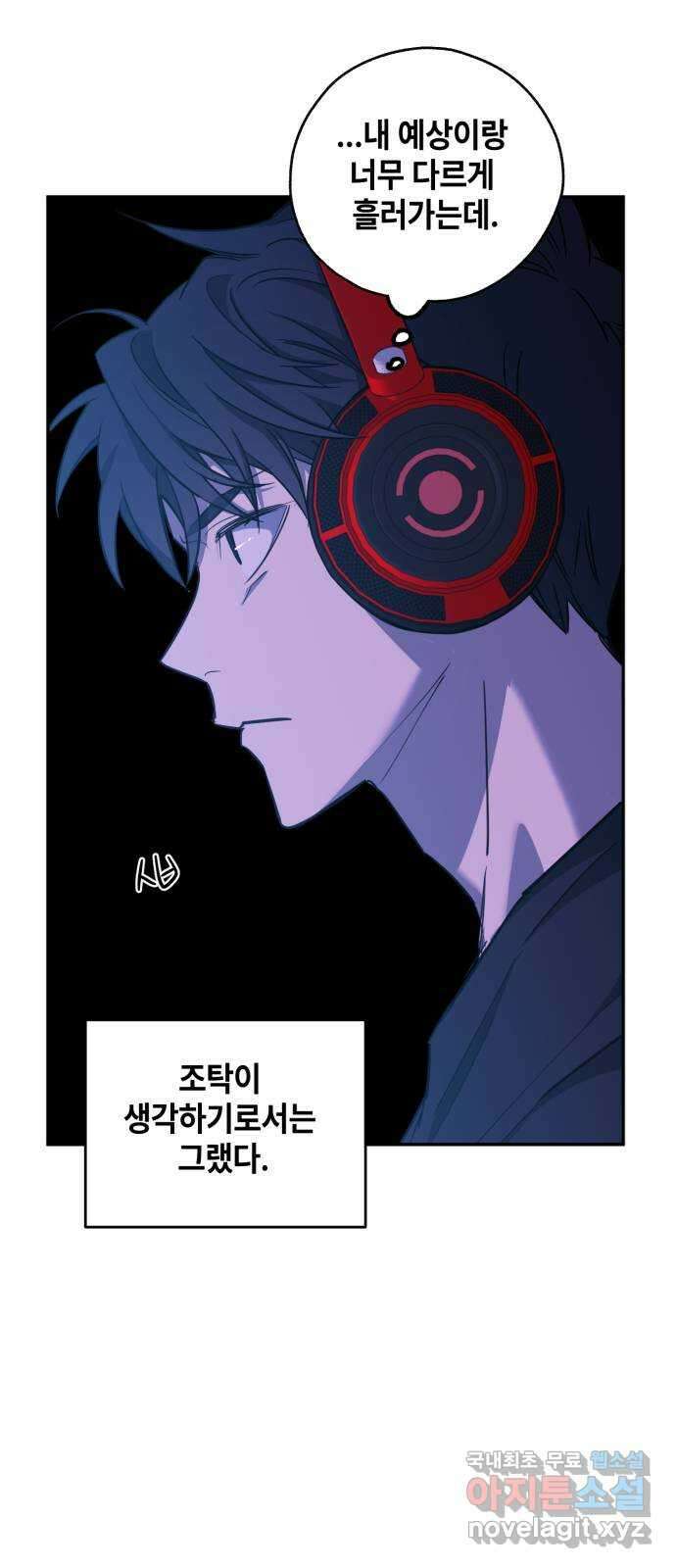 솔그린 15화 57