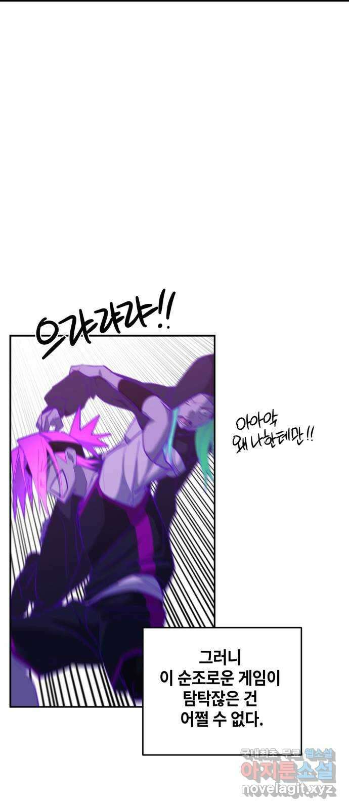 솔그린 15화 59