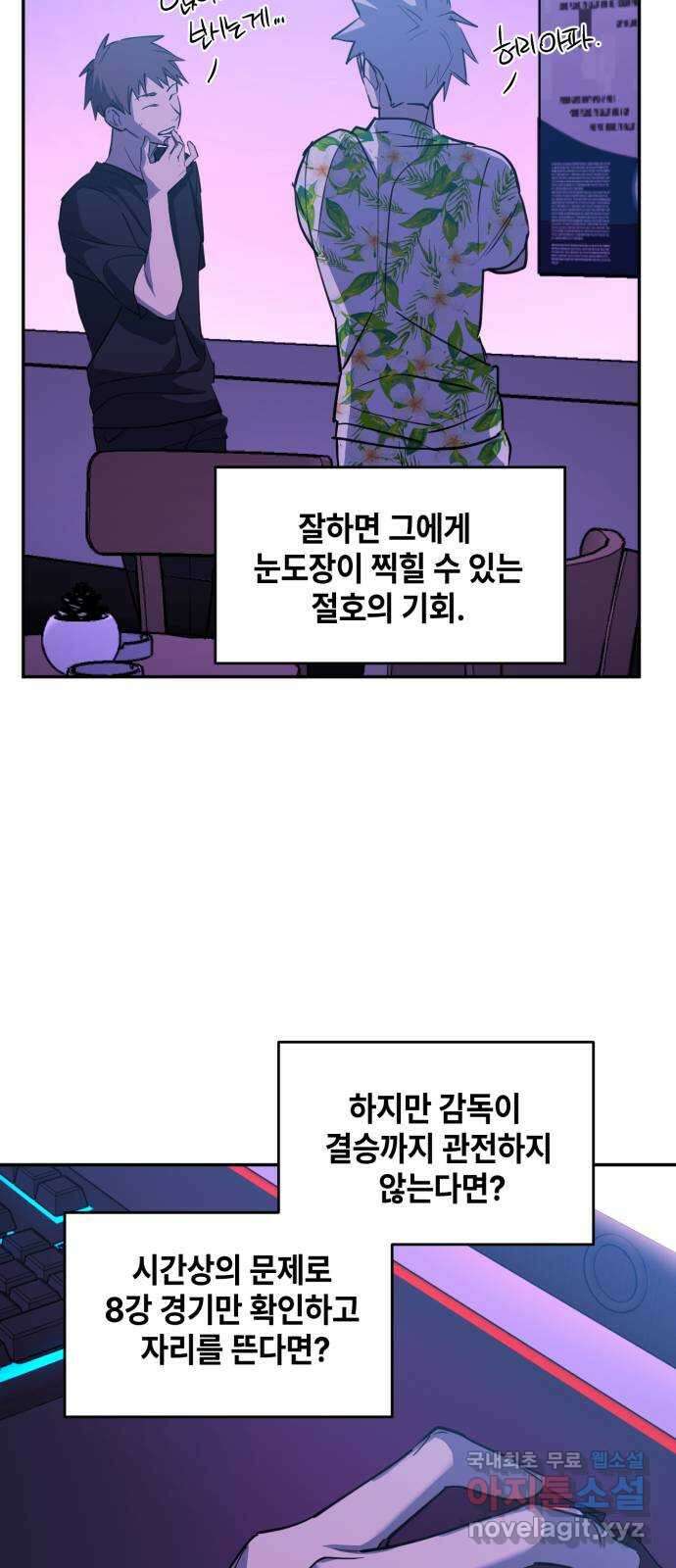 솔그린 15화 61