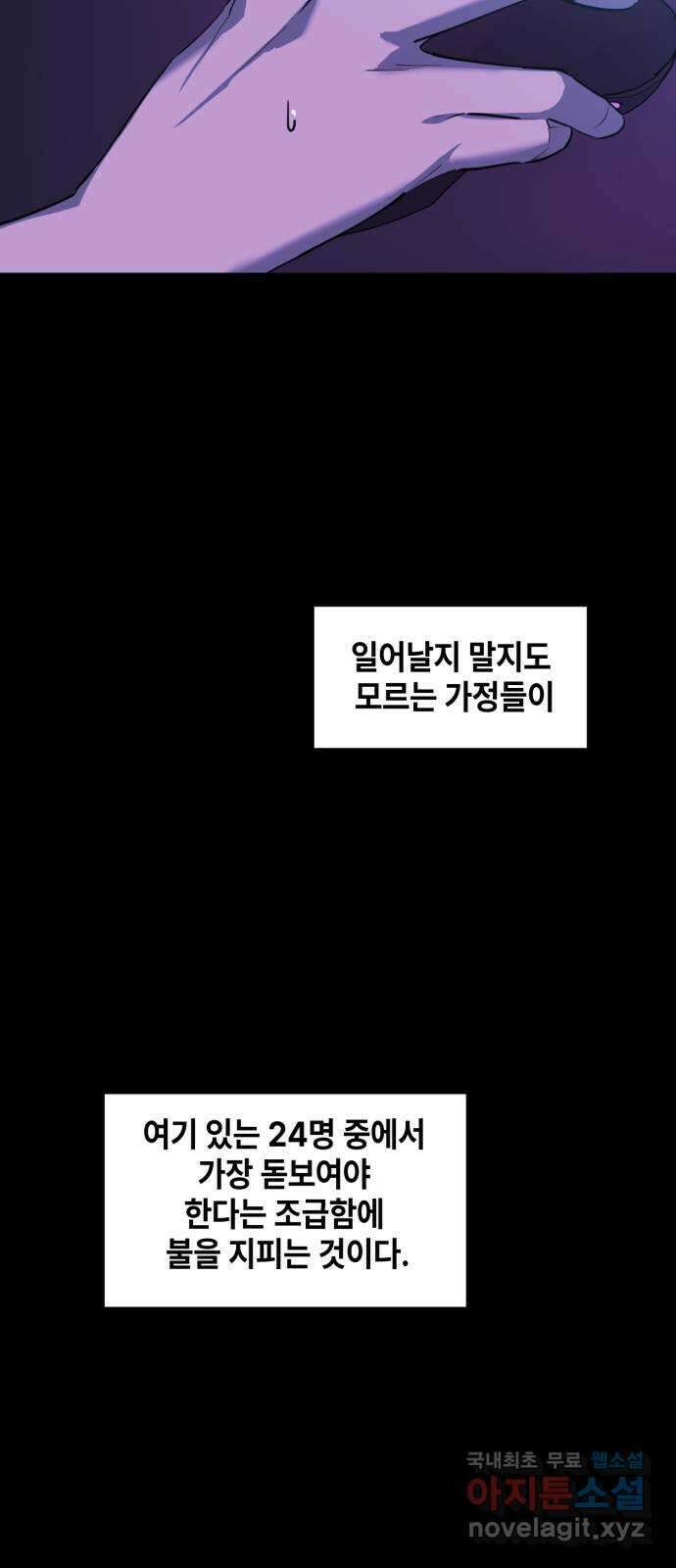 솔그린 15화 62