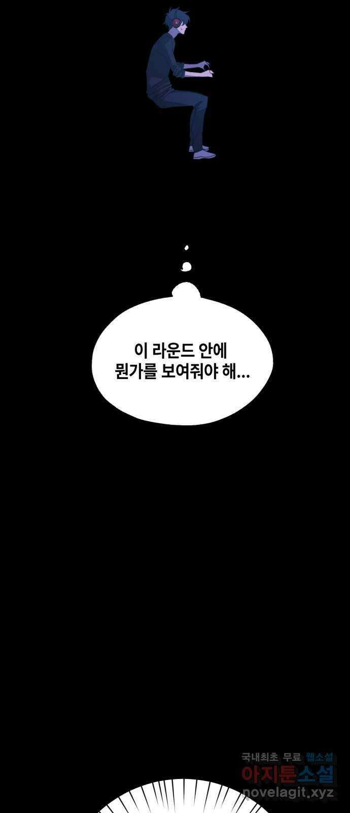 솔그린 15화 63