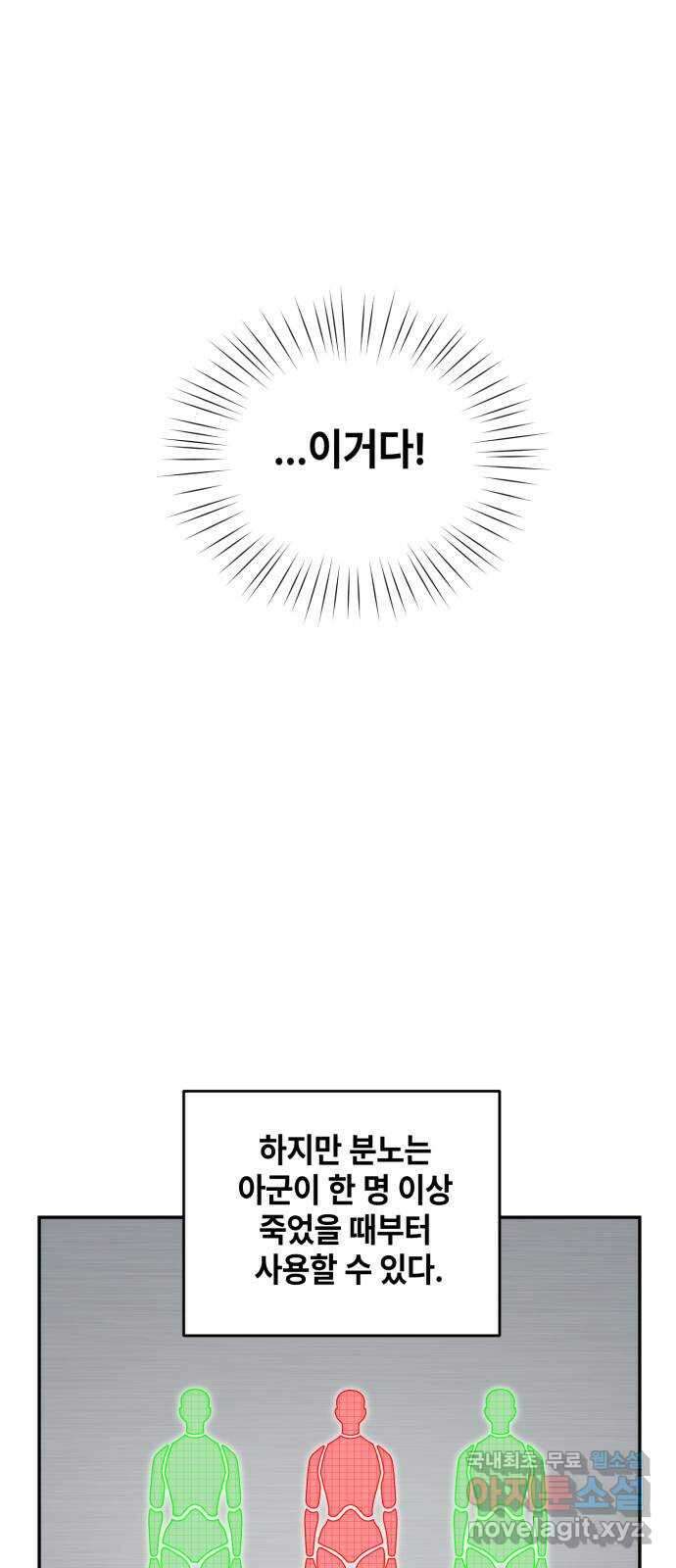 솔그린 15화 67