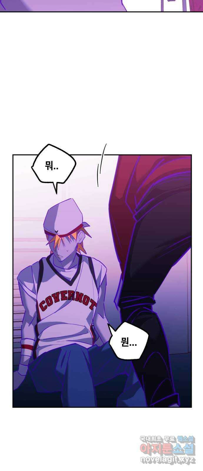 솔그린 15화 76