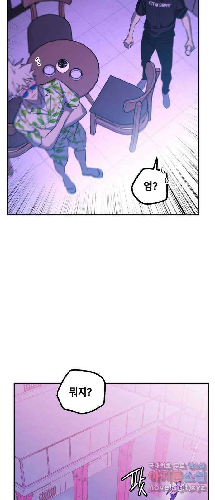 솔그린 15화 78