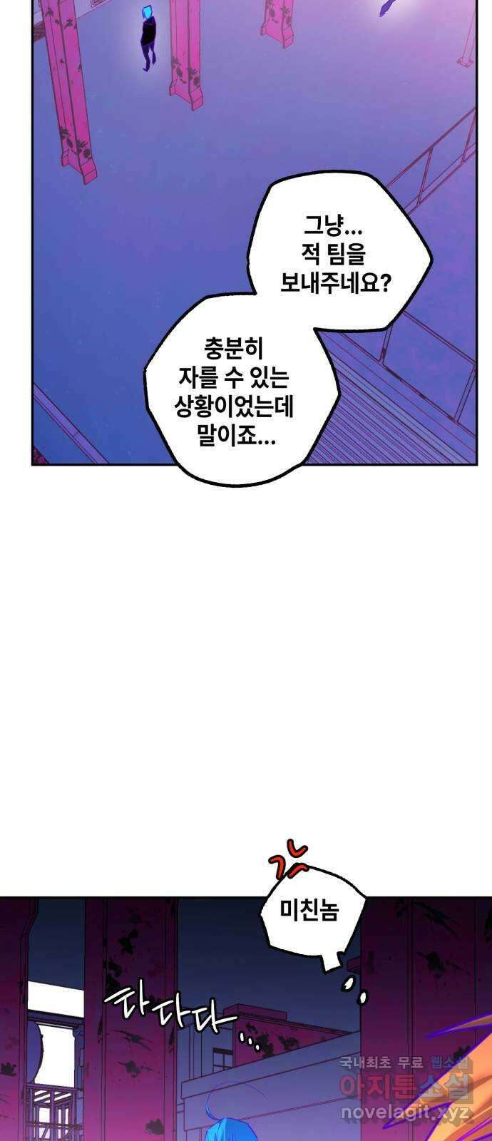솔그린 15화 79