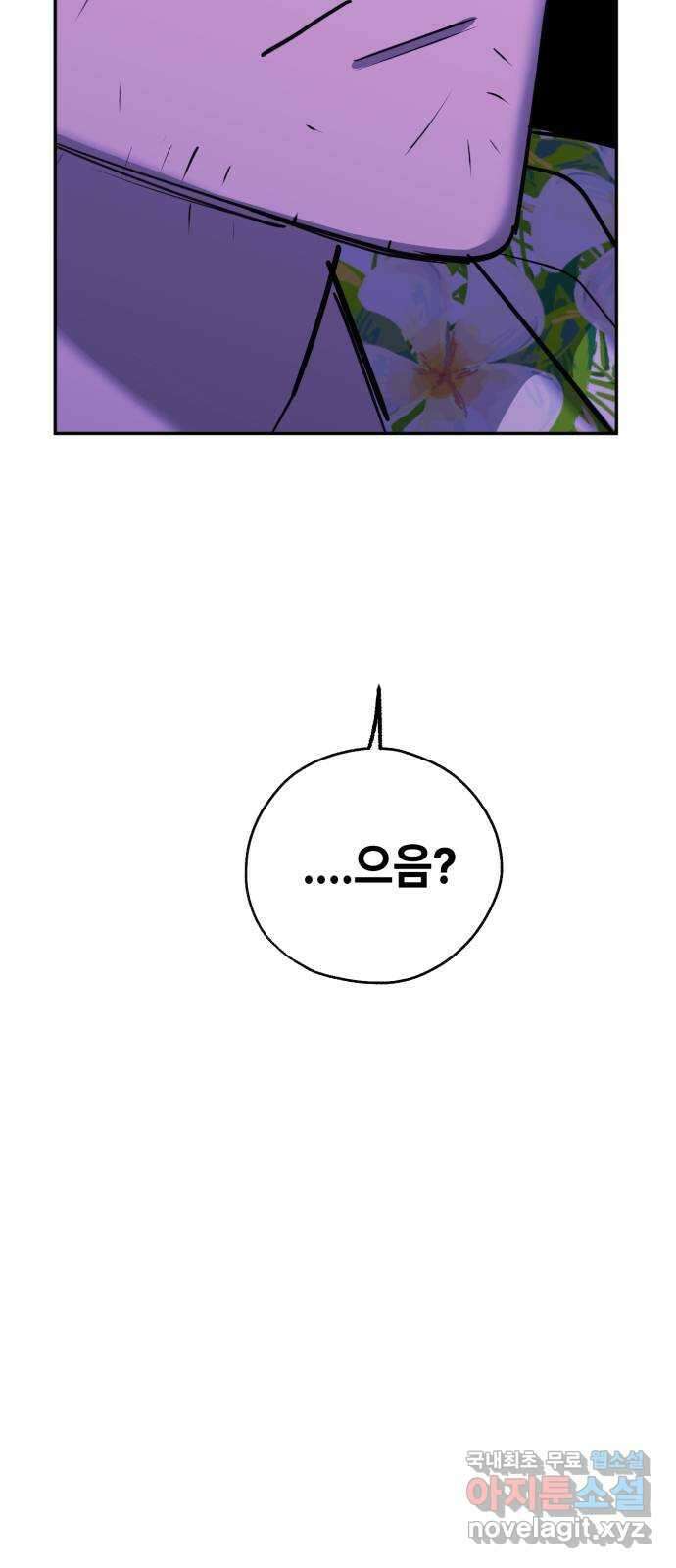 솔그린 15화 82