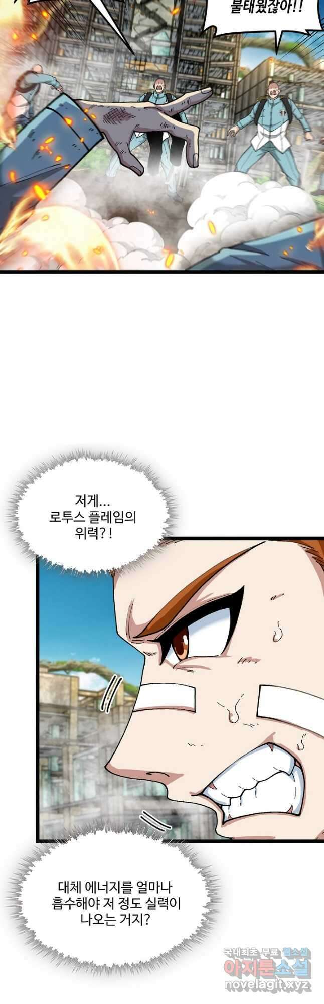 신급으로 레벨업! 91화 13