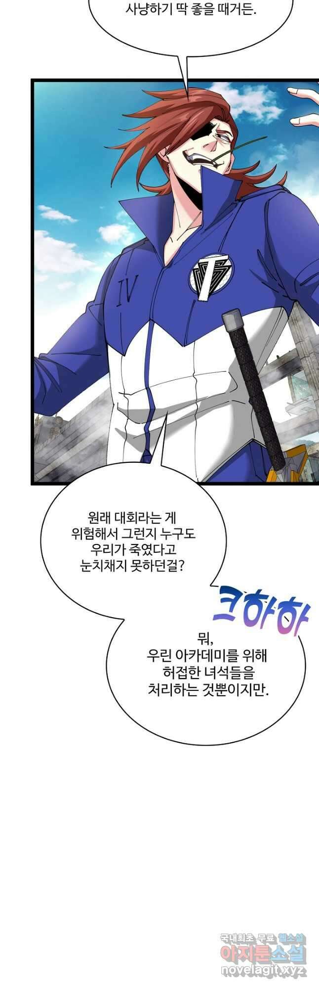 신급으로 레벨업! 91화 19