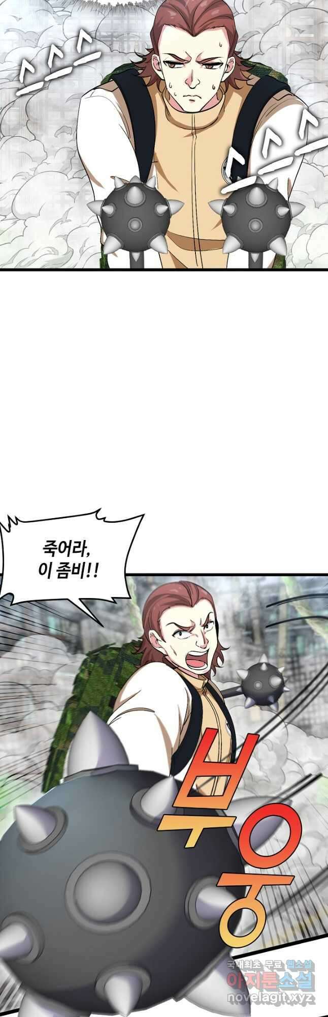 신급으로 레벨업! 91화 25
