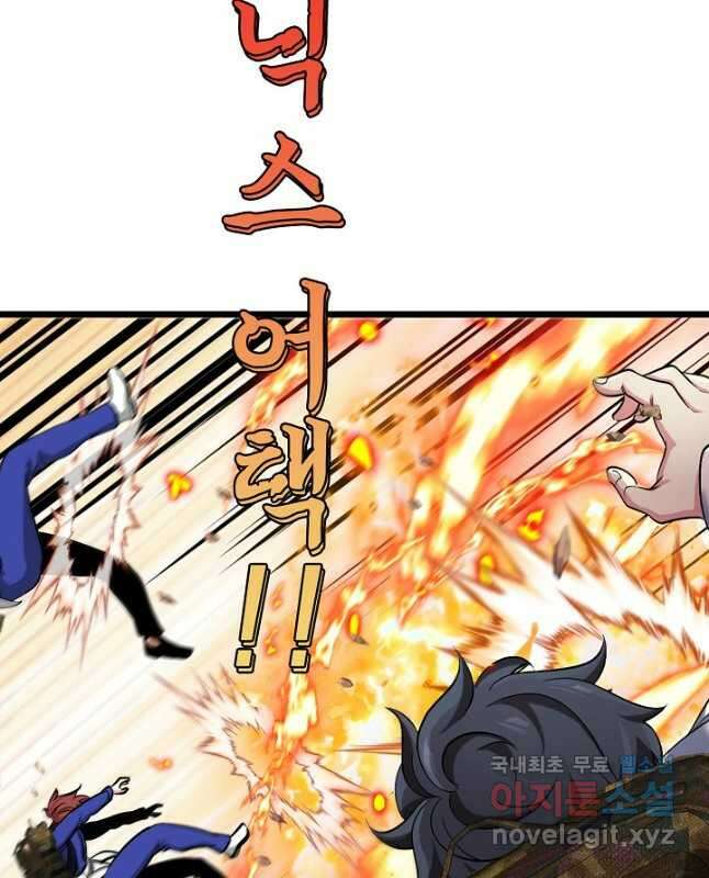 신급으로 레벨업! 91화 30