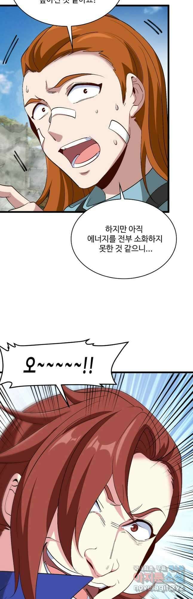 신급으로 레벨업! 91화 33