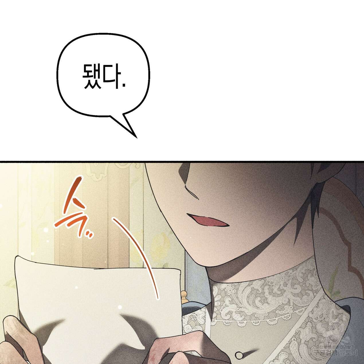 마녀가 사는 섬 65화 완결 7