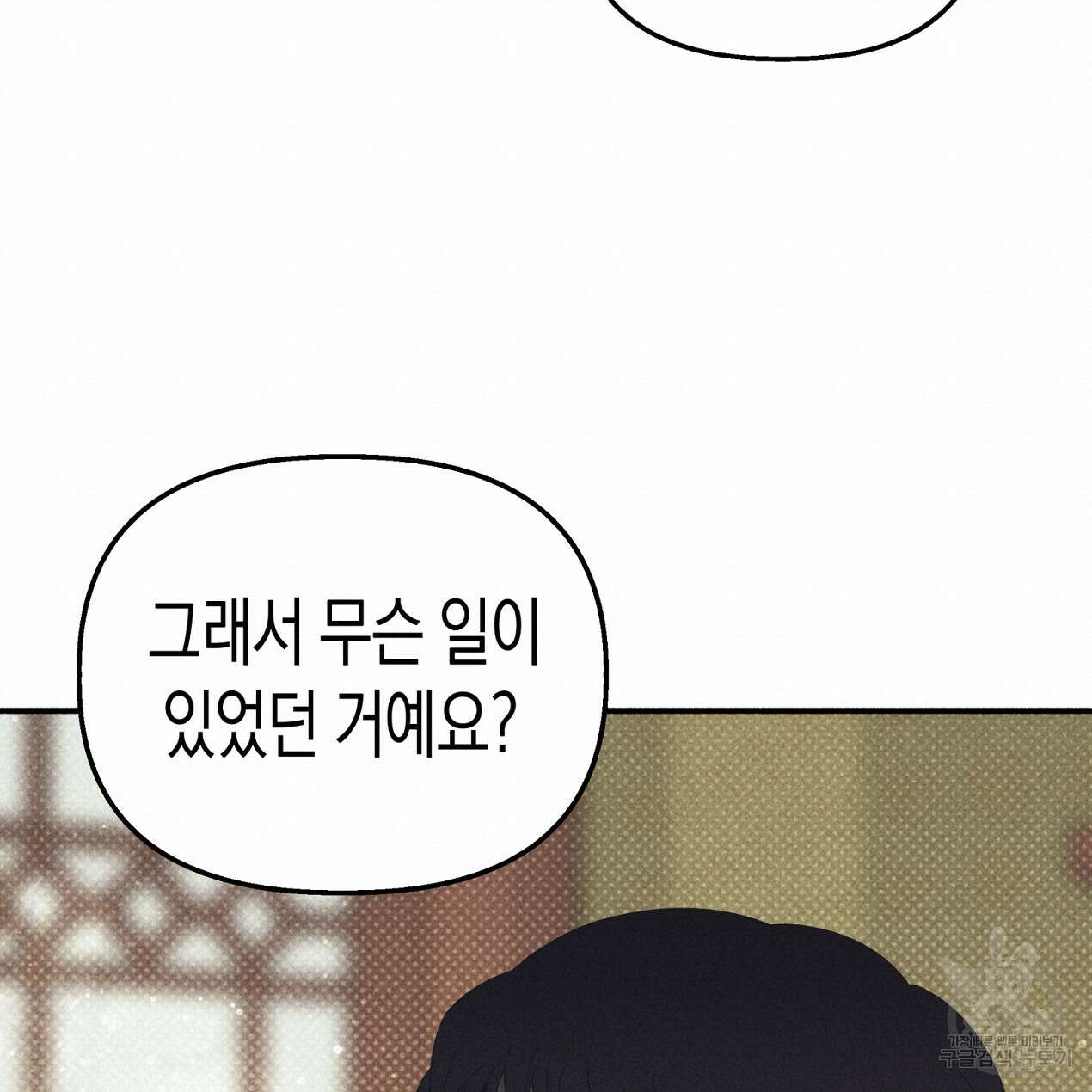마녀가 사는 섬 65화 완결 18