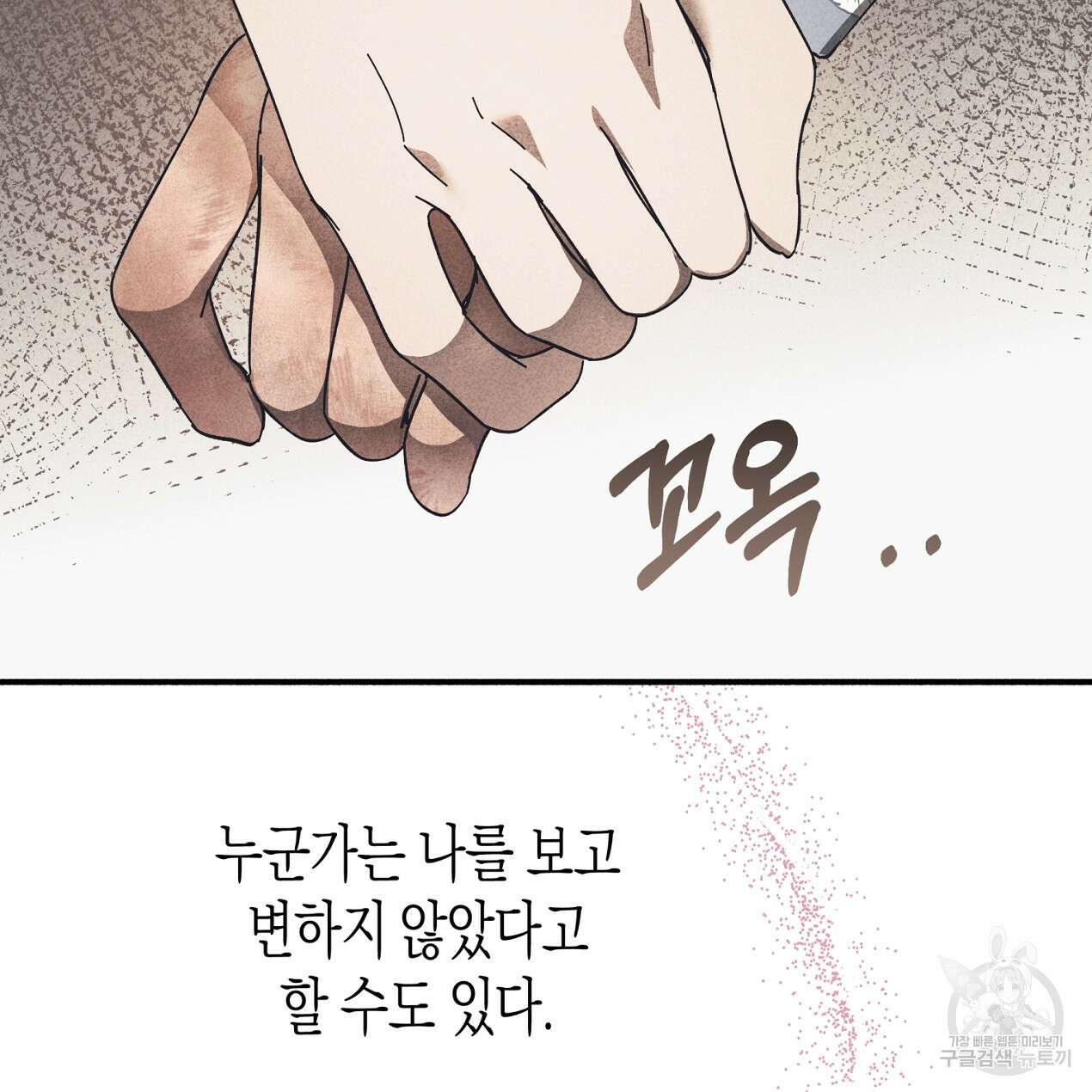 마녀가 사는 섬 65화 완결 27