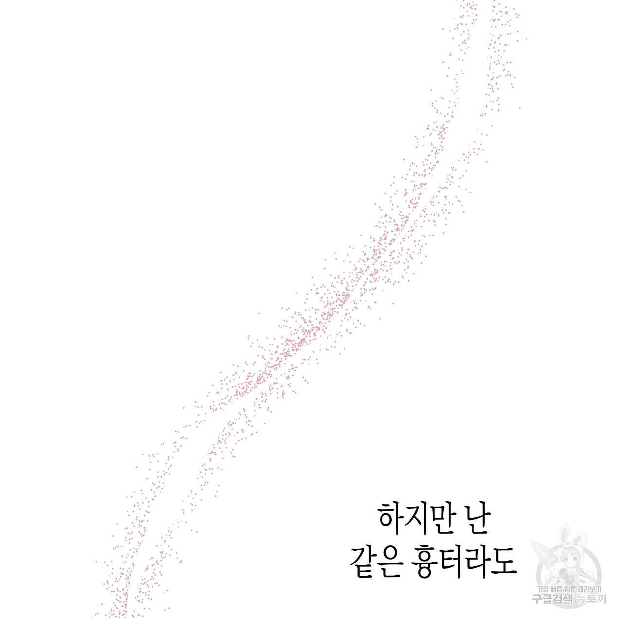 마녀가 사는 섬 65화 완결 28