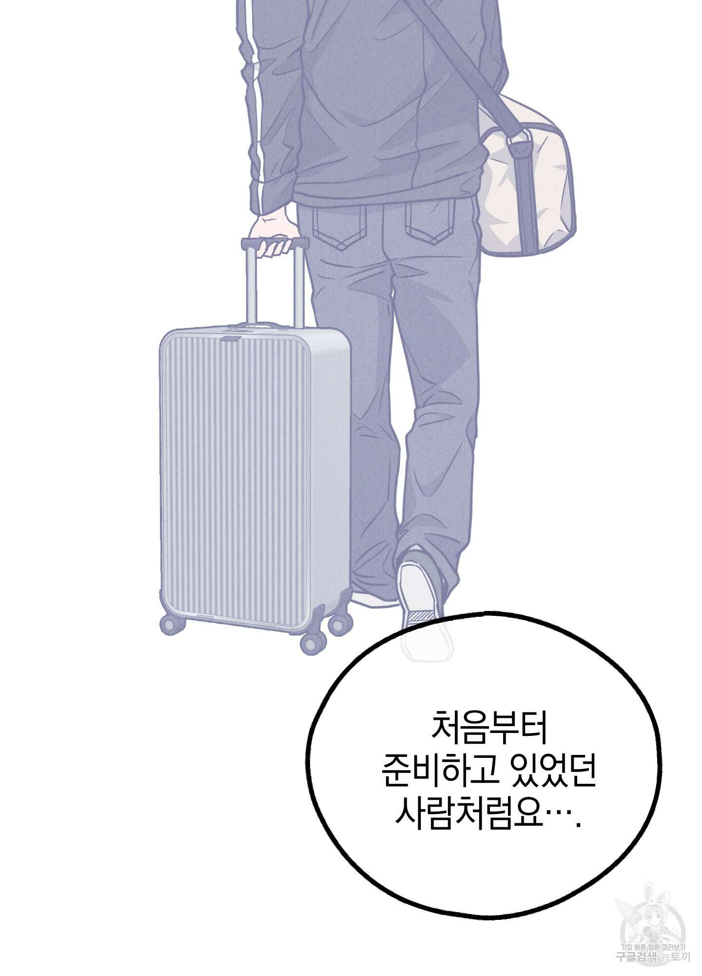 페이백(PAYBACK) 62화 21