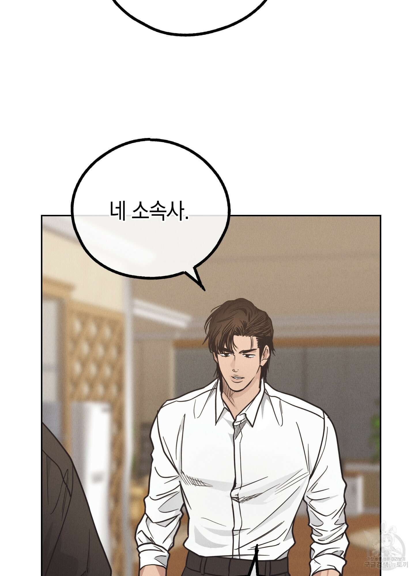 페이백(PAYBACK) 62화 33