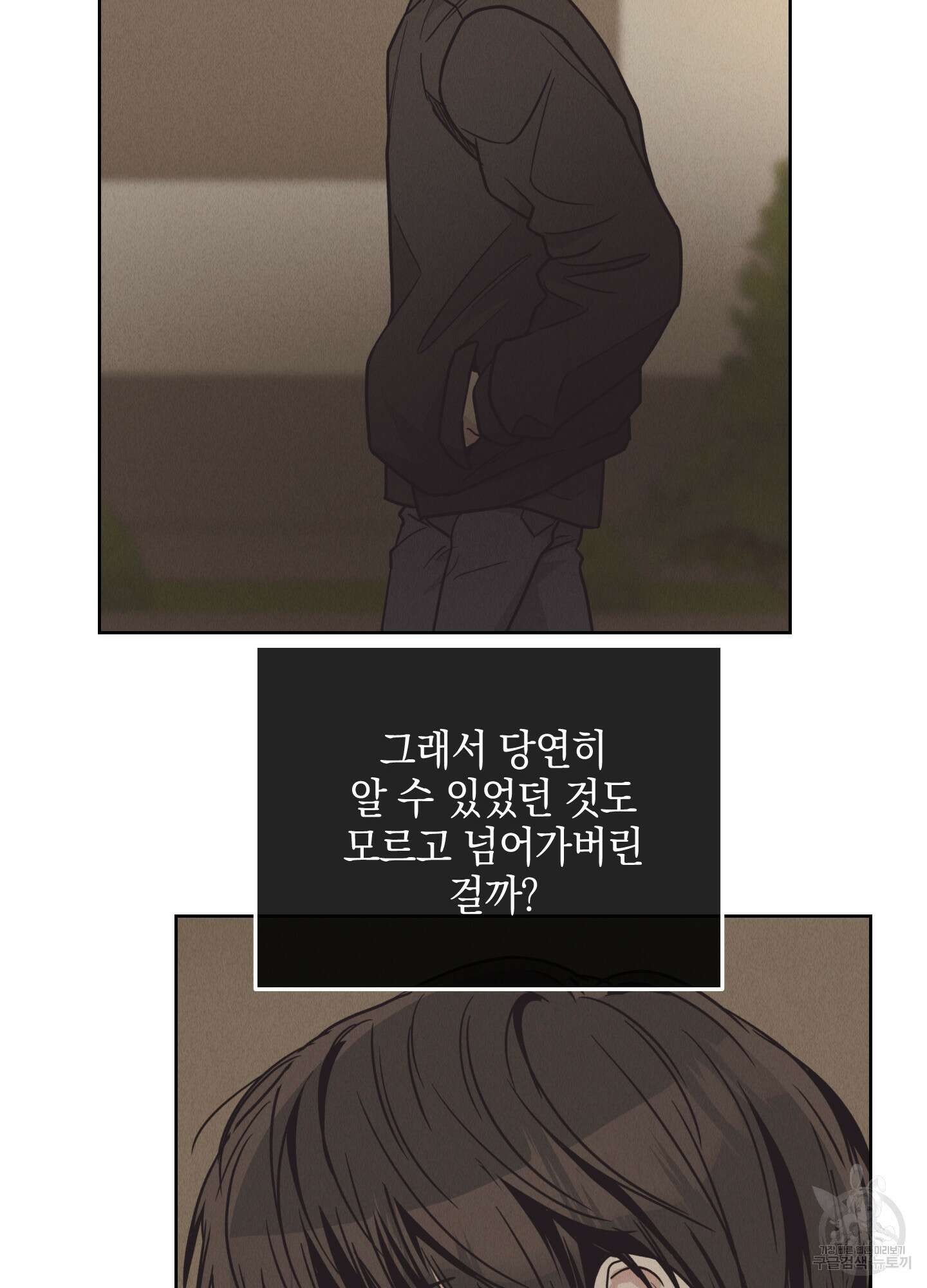 페이백(PAYBACK) 62화 41