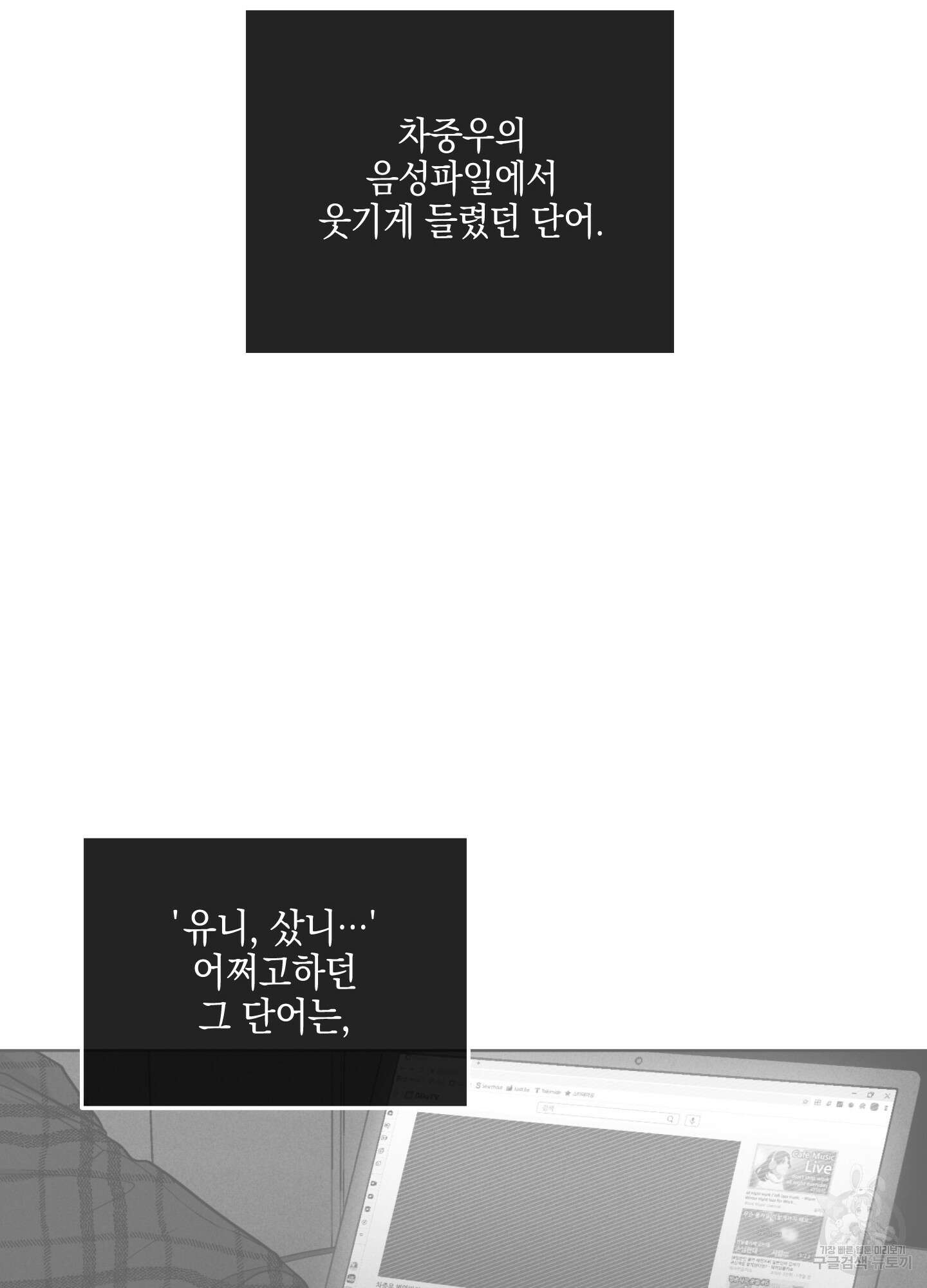페이백(PAYBACK) 62화 45