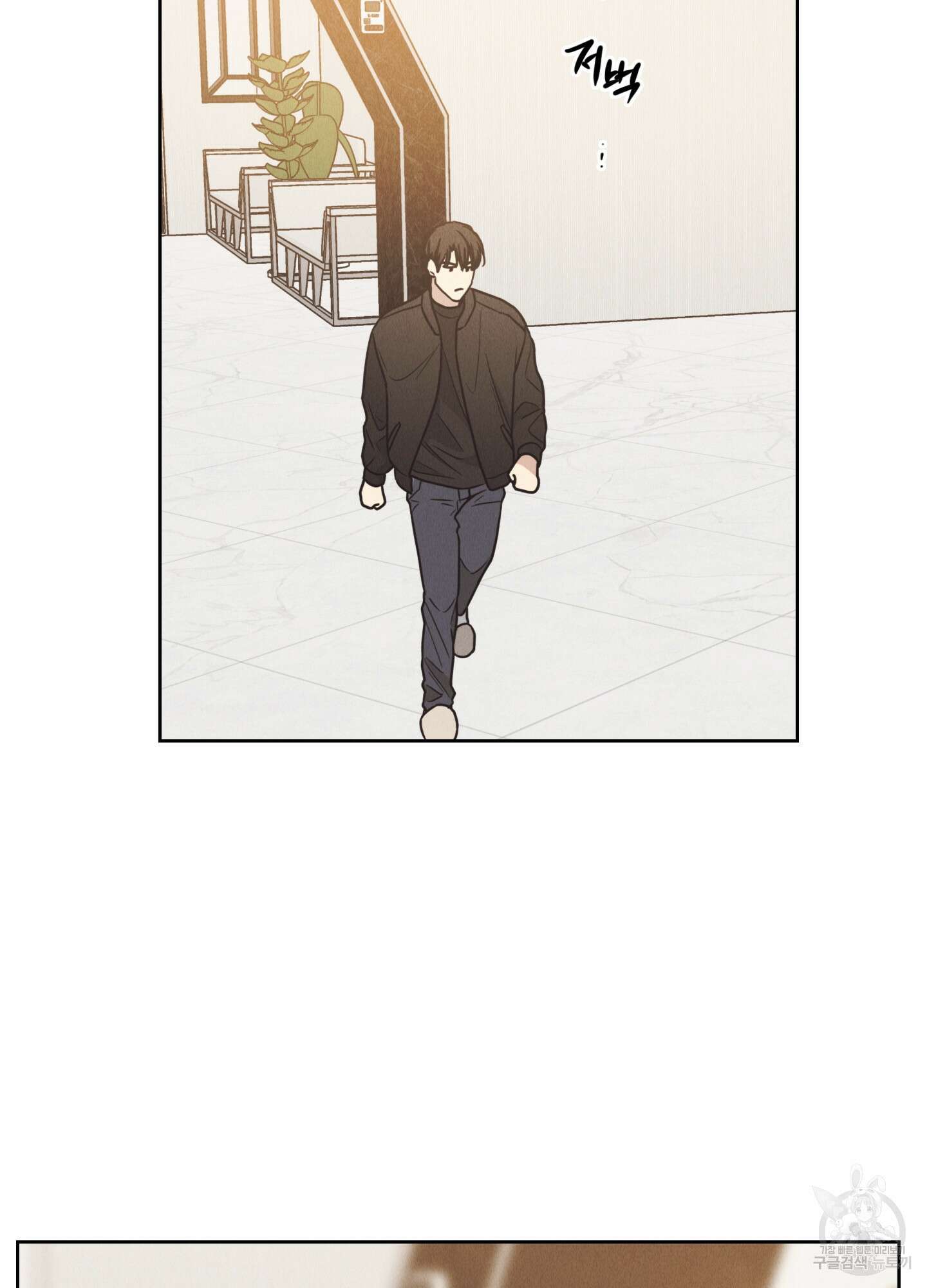 페이백(PAYBACK) 62화 50