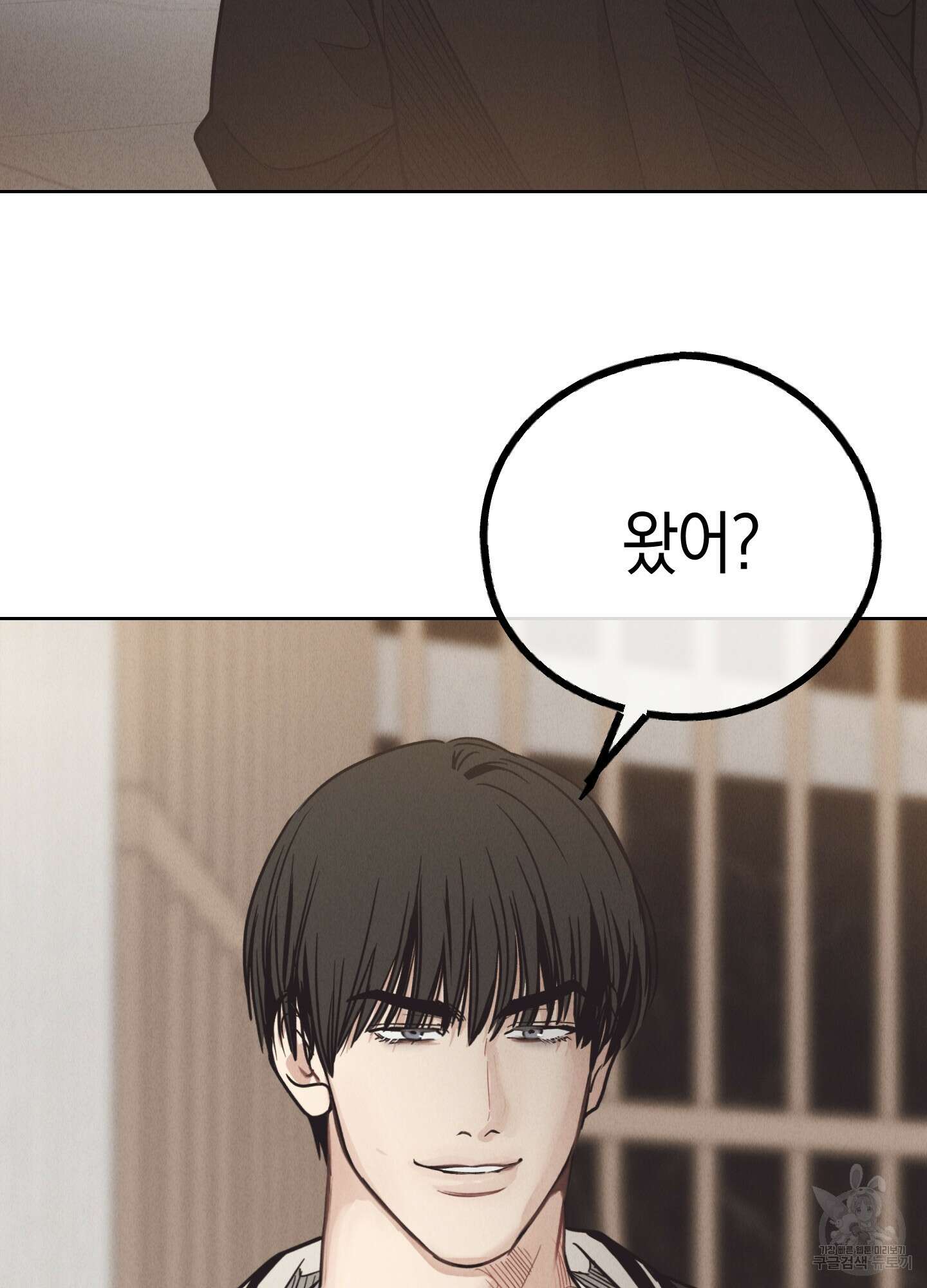 페이백(PAYBACK) 62화 53