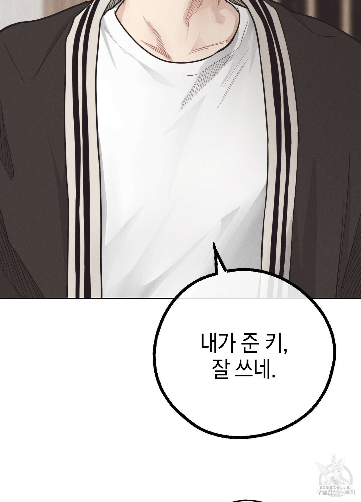 페이백(PAYBACK) 62화 54