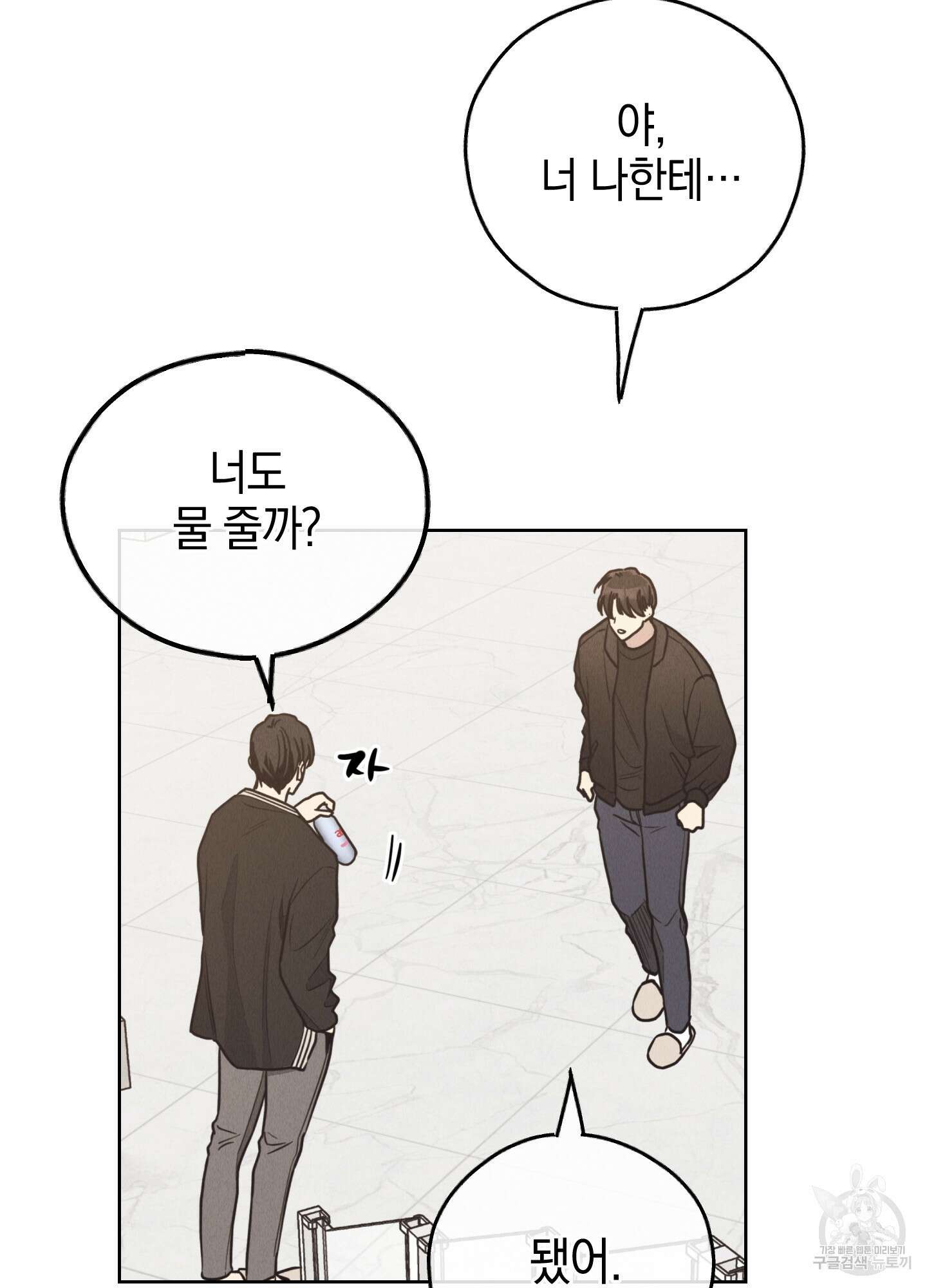 페이백(PAYBACK) 62화 55