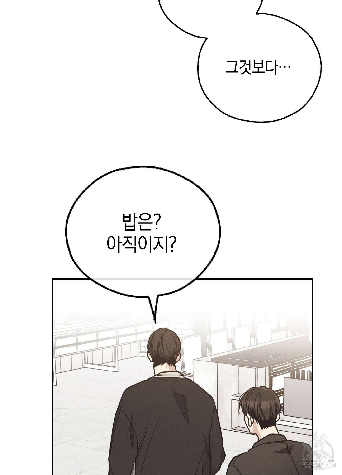 페이백(PAYBACK) 62화 56