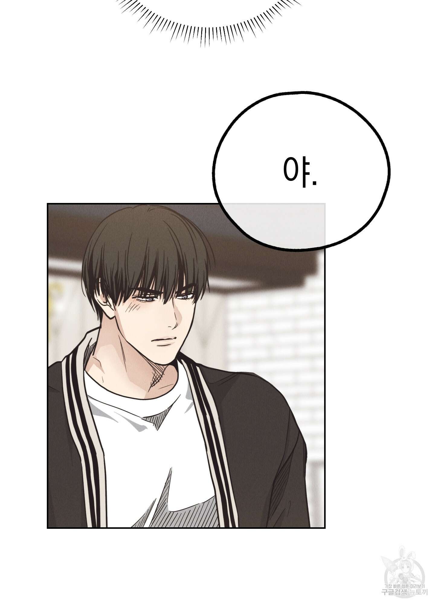 페이백(PAYBACK) 62화 61