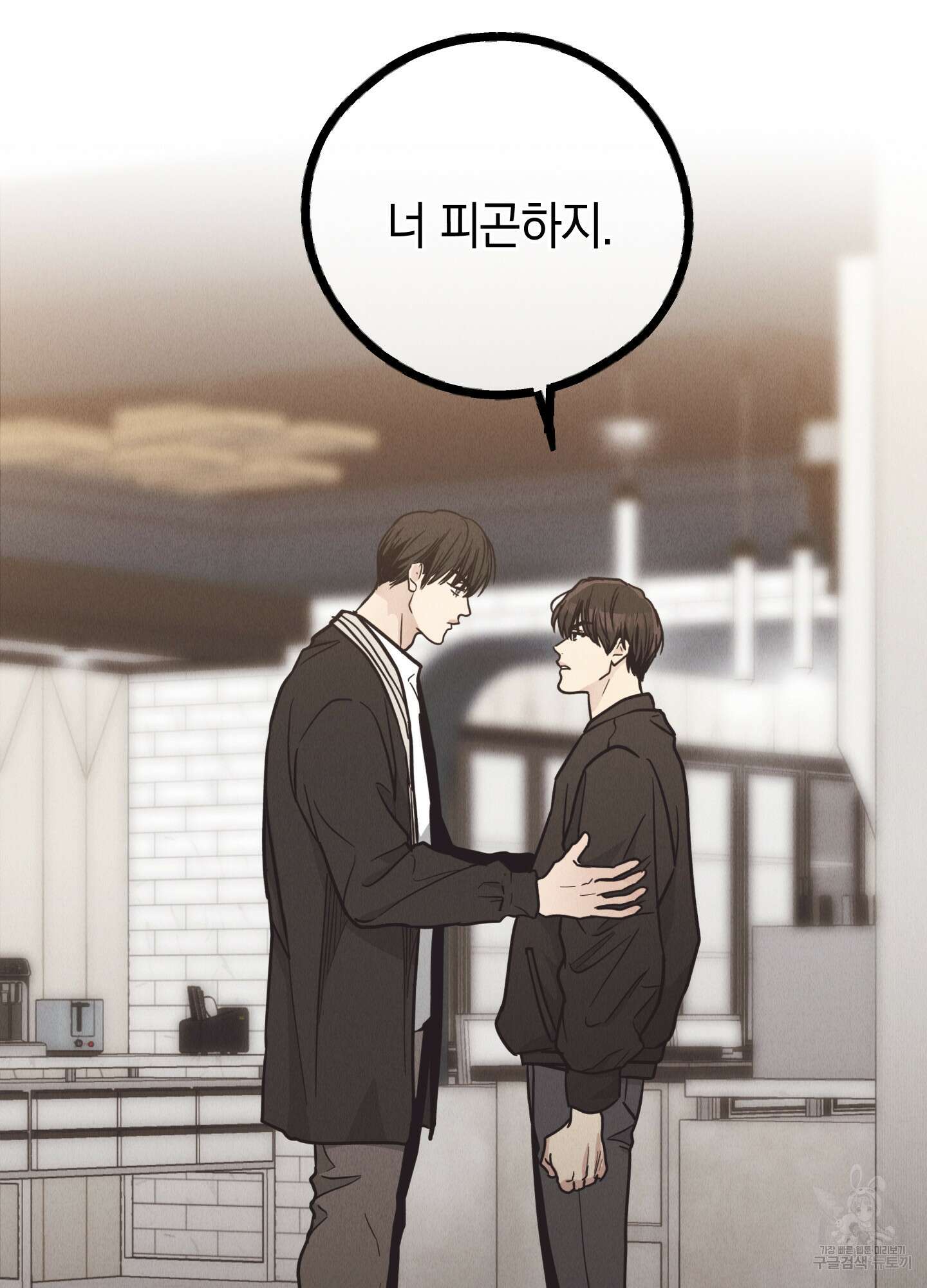 페이백(PAYBACK) 62화 62
