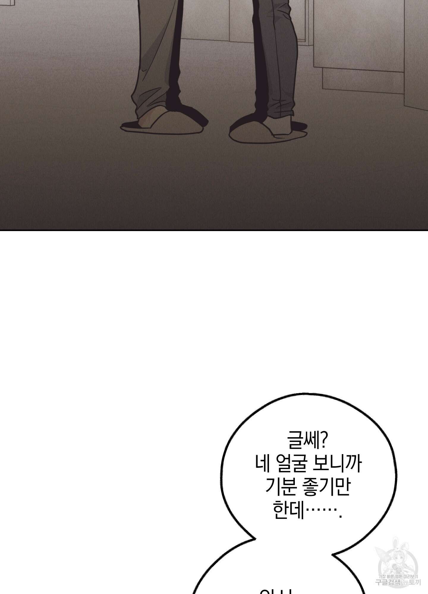 페이백(PAYBACK) 62화 63