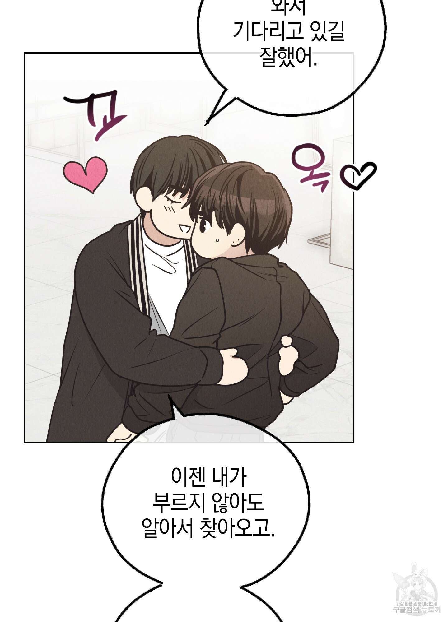 페이백(PAYBACK) 62화 64