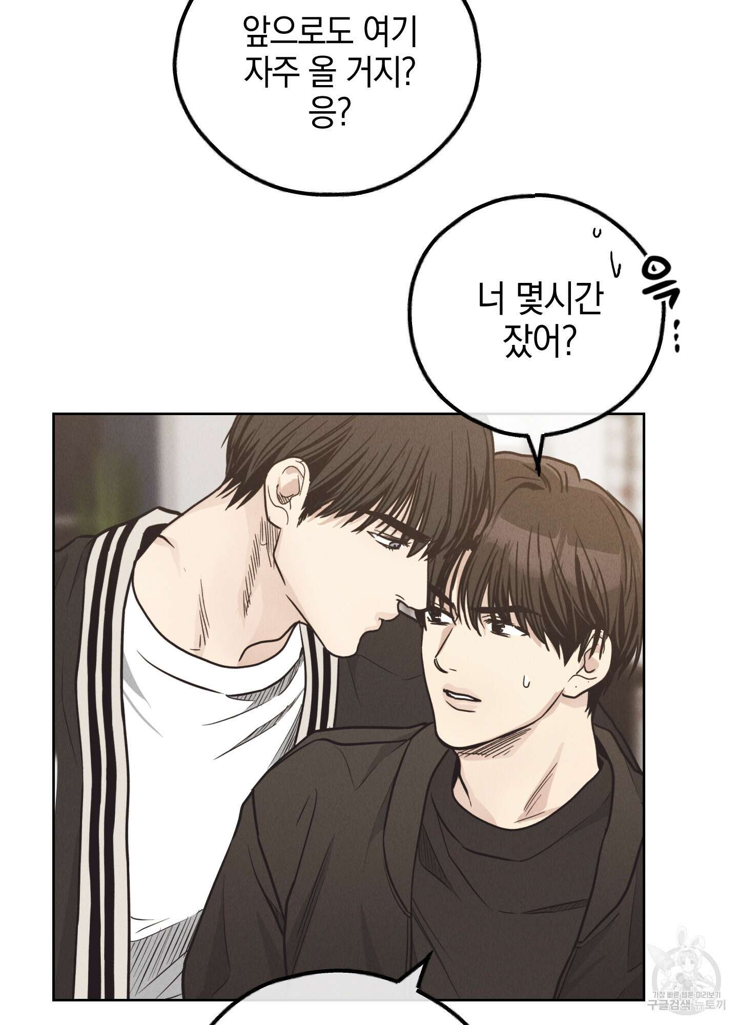 페이백(PAYBACK) 62화 65