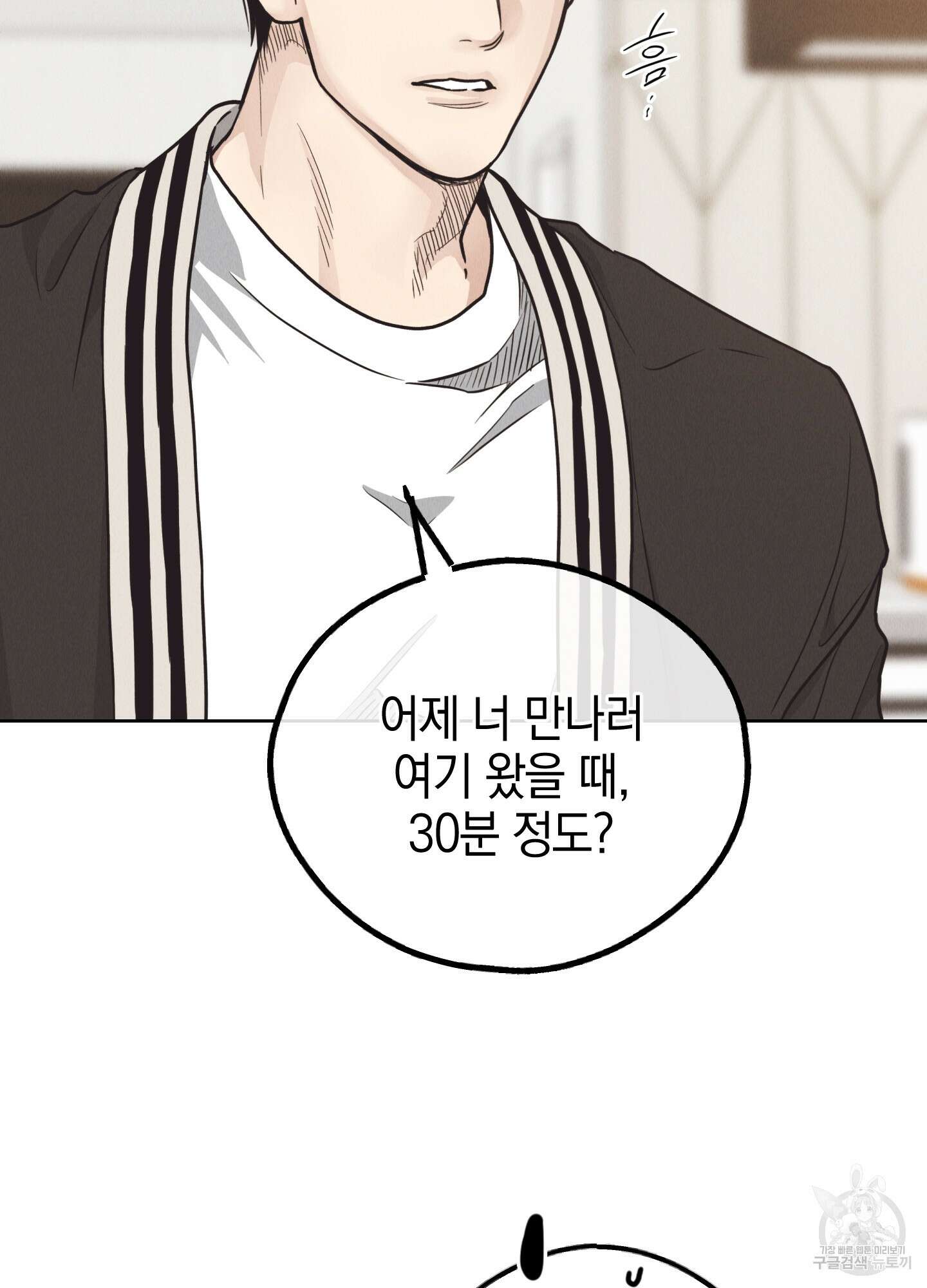 페이백(PAYBACK) 62화 67