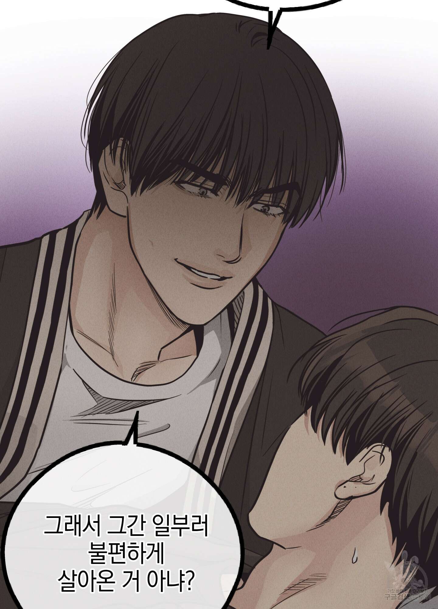 페이백(PAYBACK) 62화 86