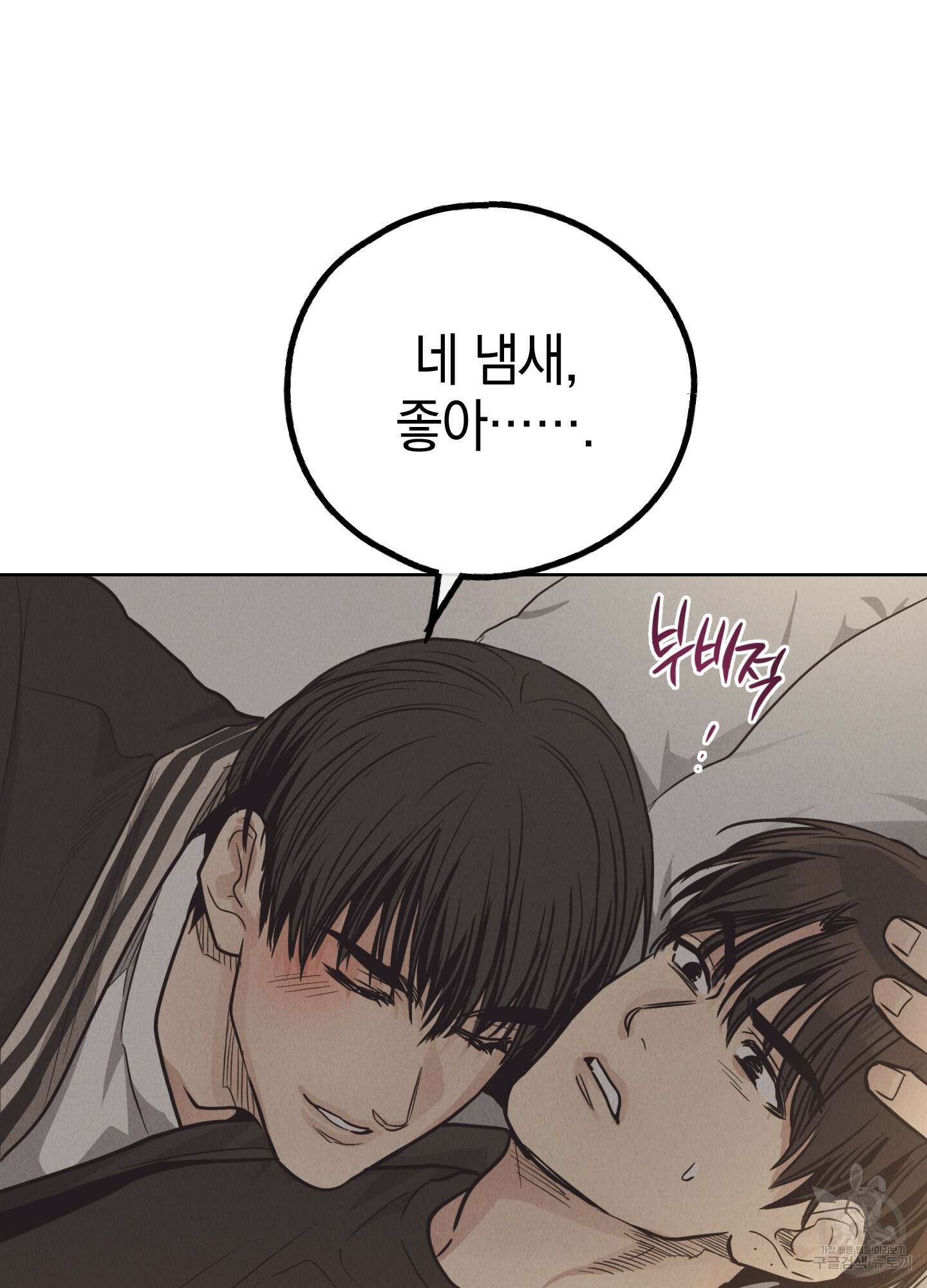 페이백(PAYBACK) 62화 92