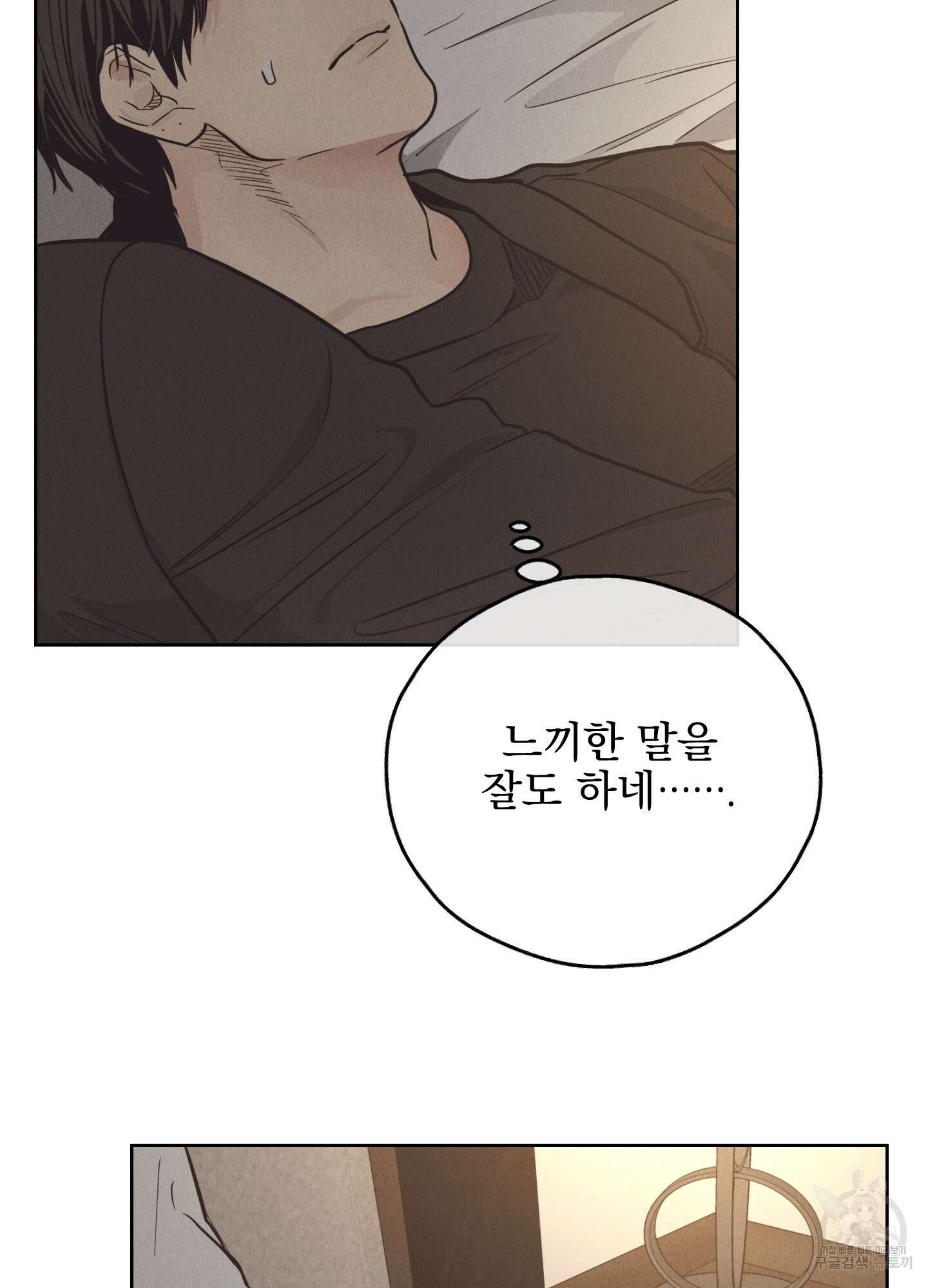 페이백(PAYBACK) 62화 94
